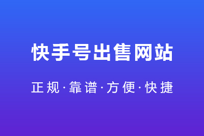 公众号出售登陆