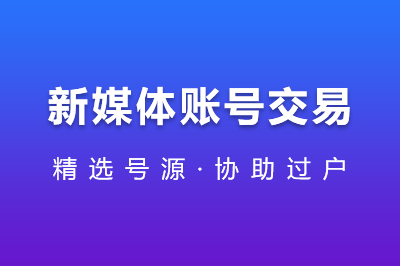收公众号